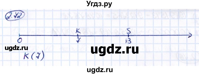 ГДЗ (Решебник к учебнику 2021) по математике 5 класс Виленкин Н.Я. / §2 / 2.72
