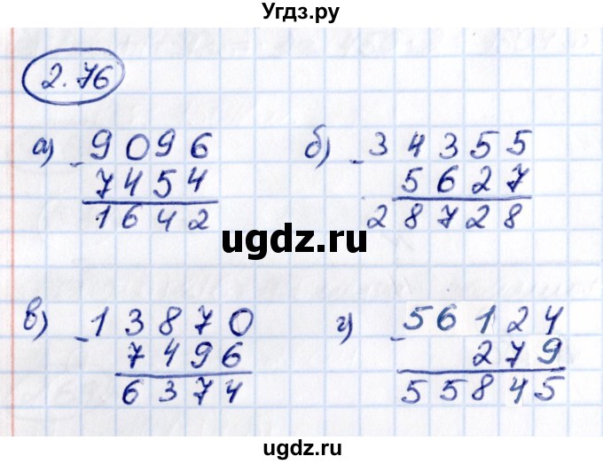 ГДЗ (Решебник к учебнику 2021) по математике 5 класс Виленкин Н.Я. / §2 / 2.76