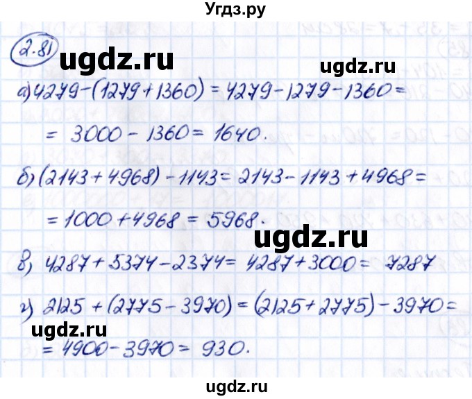 ГДЗ (Решебник к учебнику 2021) по математике 5 класс Виленкин Н.Я. / §2 / 2.81