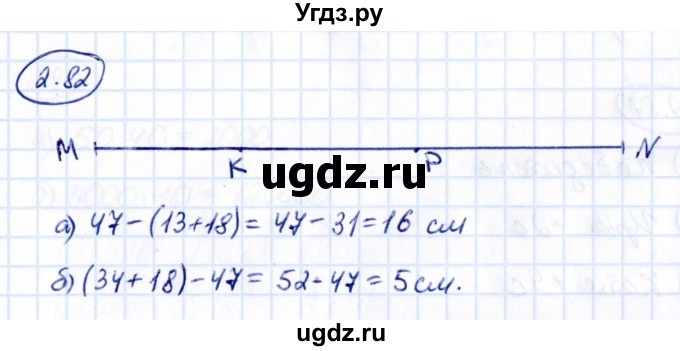 ГДЗ (Решебник к учебнику 2021) по математике 5 класс Виленкин Н.Я. / §2 / 2.82