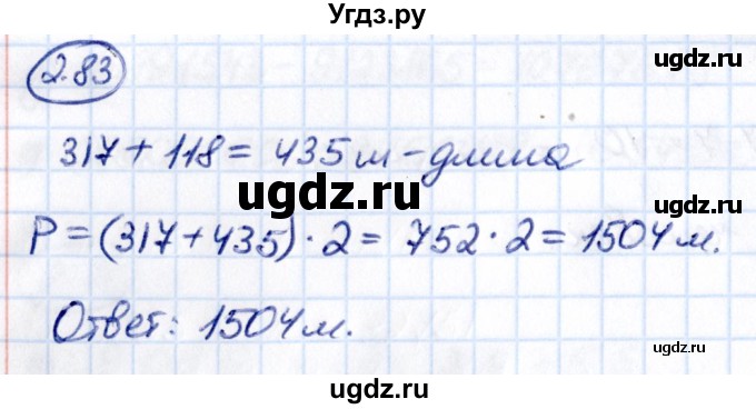 ГДЗ (Решебник к учебнику 2021) по математике 5 класс Виленкин Н.Я. / §2 / 2.83