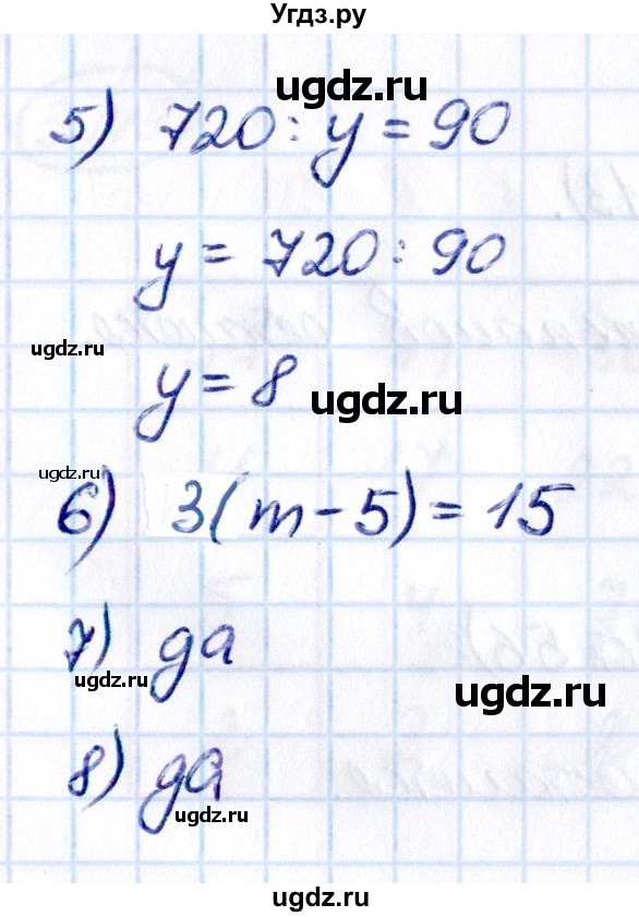ГДЗ (Решебник к учебнику 2021) по математике 5 класс Виленкин Н.Я. / §3 / проверочные работы / стр. 93(продолжение 5)