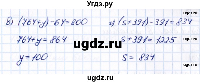 ГДЗ (Решебник к учебнику 2021) по математике 5 класс Виленкин Н.Я. / §3 / 3.117(продолжение 2)