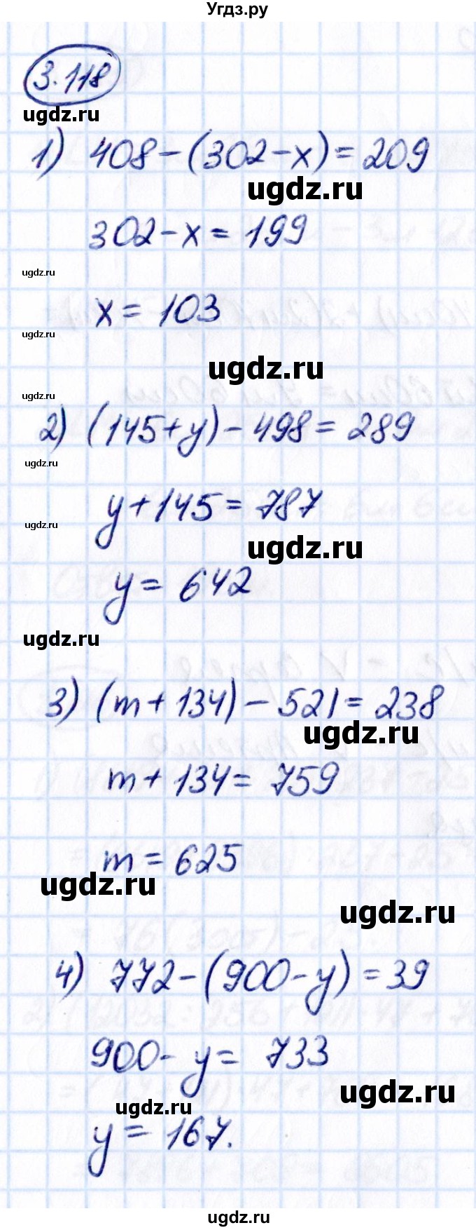 ГДЗ (Решебник к учебнику 2021) по математике 5 класс Виленкин Н.Я. / §3 / 3.118