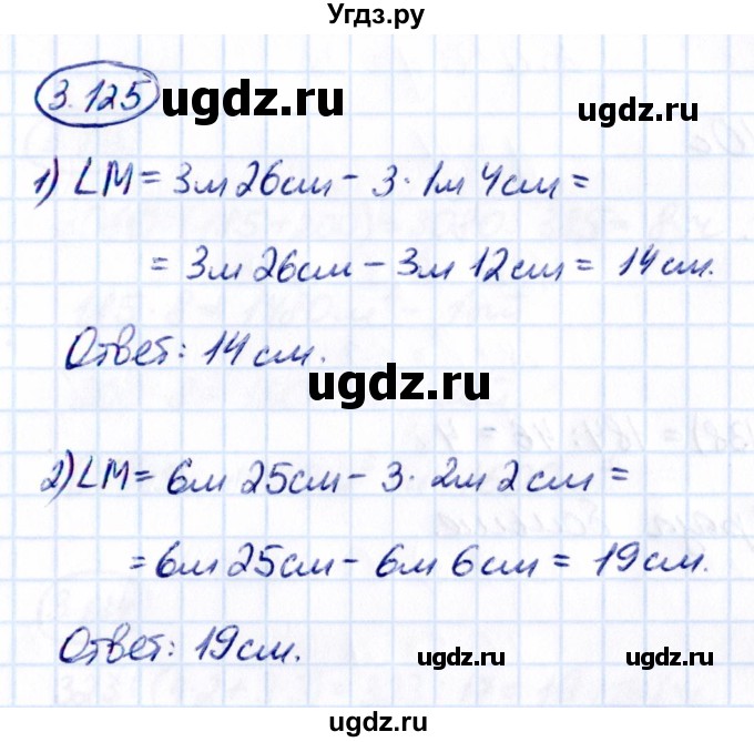 ГДЗ (Решебник к учебнику 2021) по математике 5 класс Виленкин Н.Я. / §3 / 3.125