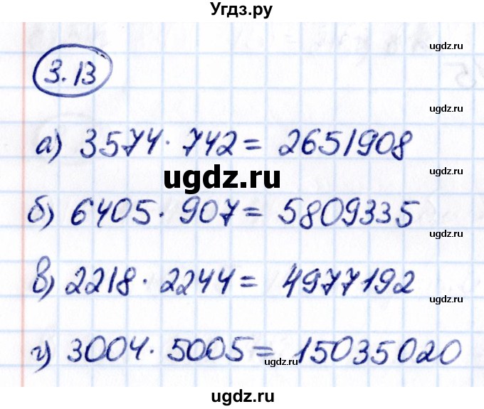 ГДЗ (Решебник к учебнику 2021) по математике 5 класс Виленкин Н.Я. / §3 / 3.13
