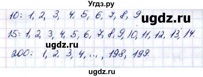 ГДЗ (Решебник к учебнику 2021) по математике 5 класс Виленкин Н.Я. / §3 / 3.151(продолжение 2)