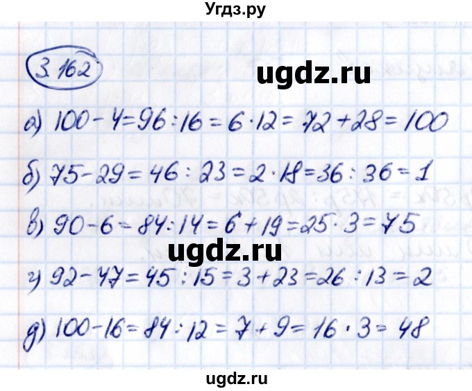 ГДЗ (Решебник к учебнику 2021) по математике 5 класс Виленкин Н.Я. / §3 / 3.162