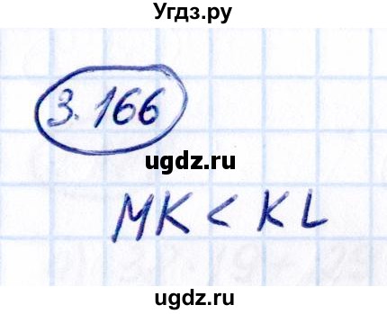 ГДЗ (Решебник к учебнику 2021) по математике 5 класс Виленкин Н.Я. / §3 / 3.166