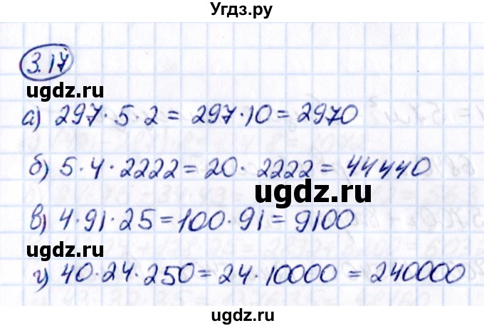 ГДЗ (Решебник к учебнику 2021) по математике 5 класс Виленкин Н.Я. / §3 / 3.17