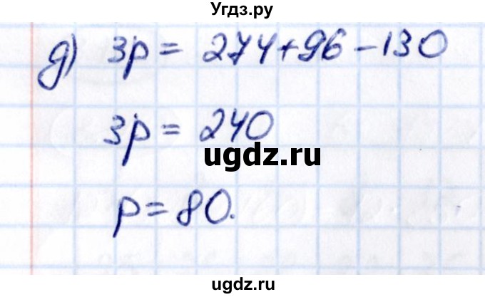 ГДЗ (Решебник к учебнику 2021) по математике 5 класс Виленкин Н.Я. / §3 / 3.176(продолжение 2)
