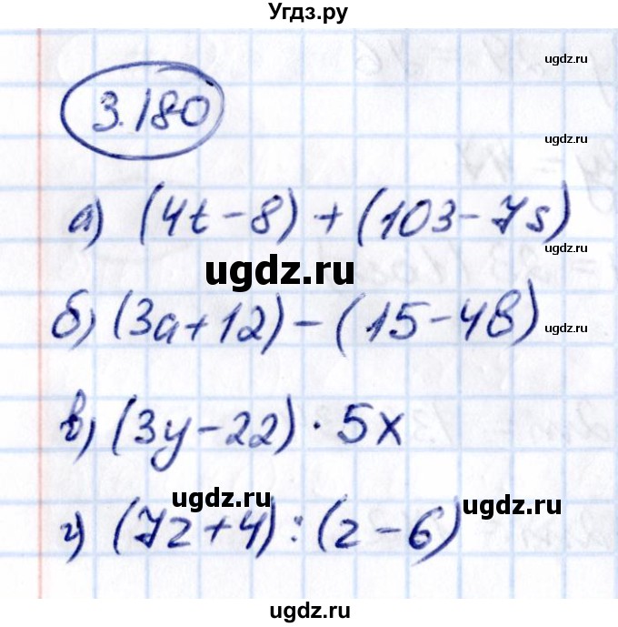 ГДЗ (Решебник к учебнику 2021) по математике 5 класс Виленкин Н.Я. / §3 / 3.180
