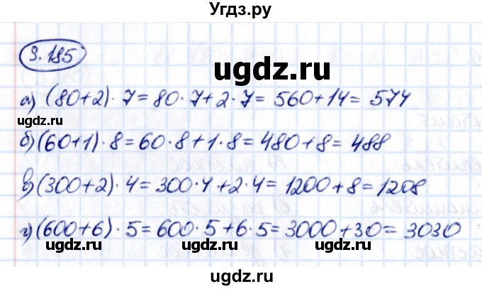 ГДЗ (Решебник к учебнику 2021) по математике 5 класс Виленкин Н.Я. / §3 / 3.185