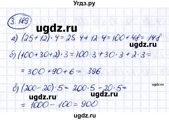 ГДЗ (Решебник к учебнику 2021) по математике 5 класс Виленкин Н.Я. / §3 / 3.189