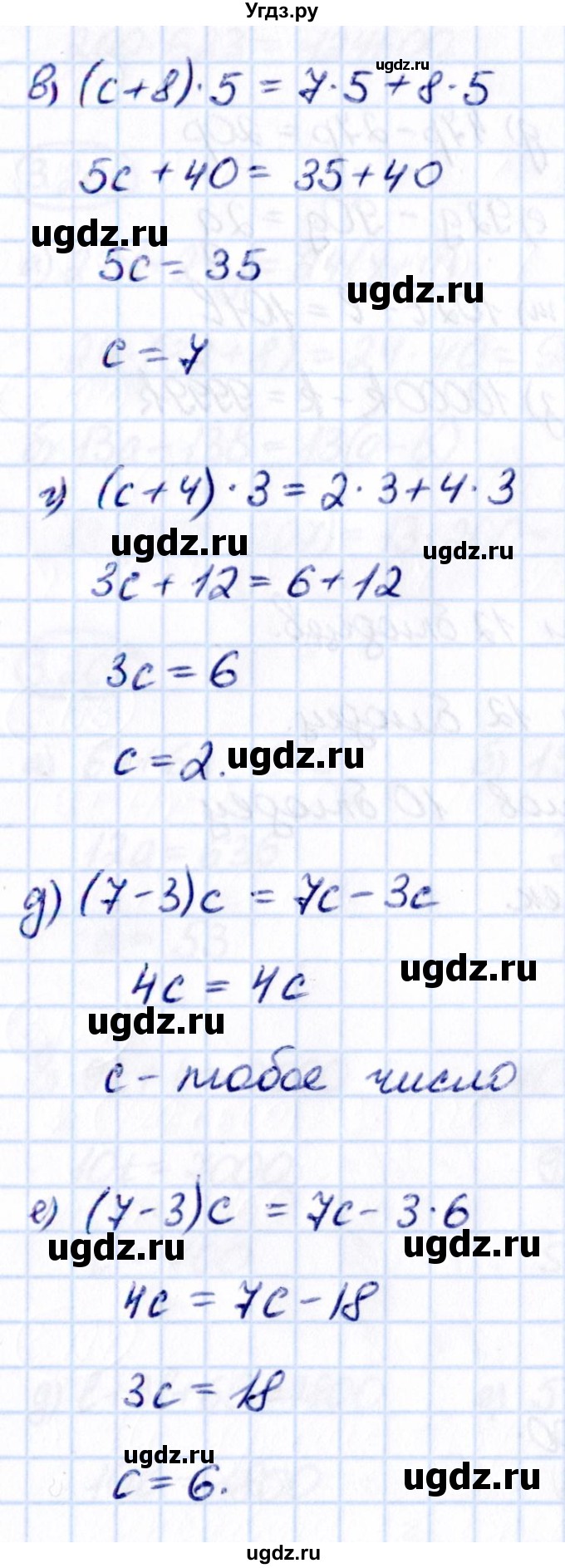 ГДЗ (Решебник к учебнику 2021) по математике 5 класс Виленкин Н.Я. / §3 / 3.199(продолжение 2)