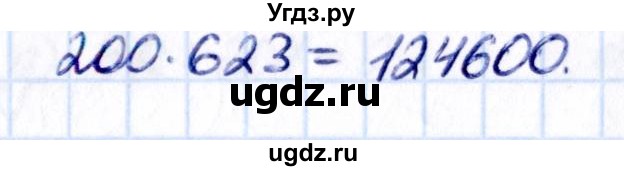 ГДЗ (Решебник к учебнику 2021) по математике 5 класс Виленкин Н.Я. / §3 / 3.203(продолжение 2)