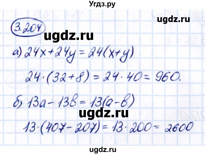 ГДЗ (Решебник к учебнику 2021) по математике 5 класс Виленкин Н.Я. / §3 / 3.204