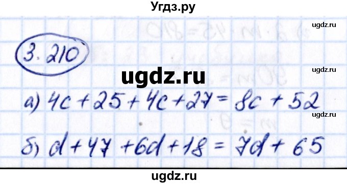 ГДЗ (Решебник к учебнику 2021) по математике 5 класс Виленкин Н.Я. / §3 / 3.210