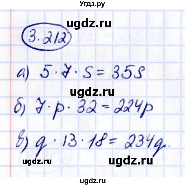 ГДЗ (Решебник к учебнику 2021) по математике 5 класс Виленкин Н.Я. / §3 / 3.212