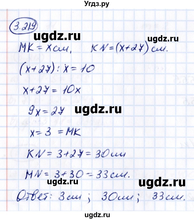 ГДЗ (Решебник к учебнику 2021) по математике 5 класс Виленкин Н.Я. / §3 / 3.219
