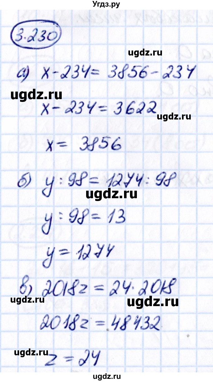 ГДЗ (Решебник к учебнику 2021) по математике 5 класс Виленкин Н.Я. / §3 / 3.230