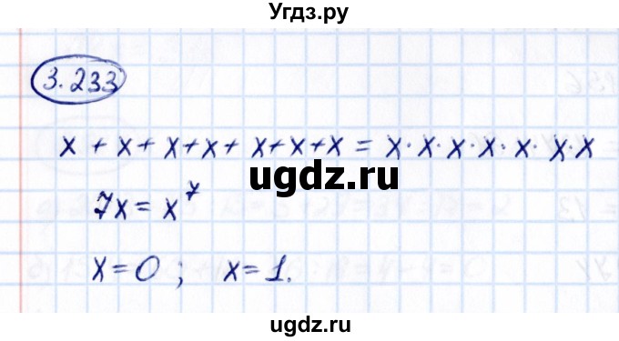 ГДЗ (Решебник к учебнику 2021) по математике 5 класс Виленкин Н.Я. / §3 / 3.233