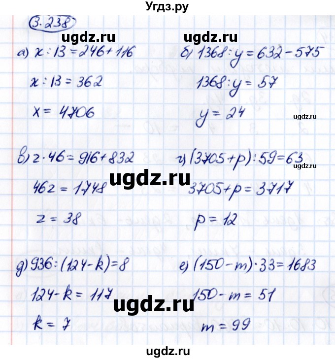 ГДЗ (Решебник к учебнику 2021) по математике 5 класс Виленкин Н.Я. / §3 / 3.238