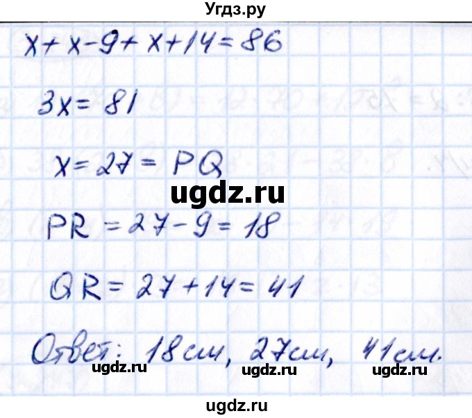 ГДЗ (Решебник к учебнику 2021) по математике 5 класс Виленкин Н.Я. / §3 / 3.240(продолжение 2)
