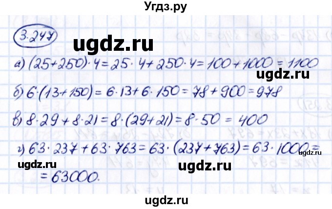 ГДЗ (Решебник к учебнику 2021) по математике 5 класс Виленкин Н.Я. / §3 / 3.247