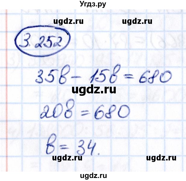 ГДЗ (Решебник к учебнику 2021) по математике 5 класс Виленкин Н.Я. / §3 / 3.252