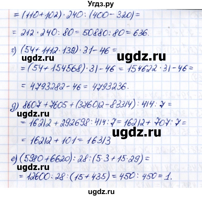 ГДЗ (Решебник к учебнику 2021) по математике 5 класс Виленкин Н.Я. / §3 / 3.268(продолжение 2)