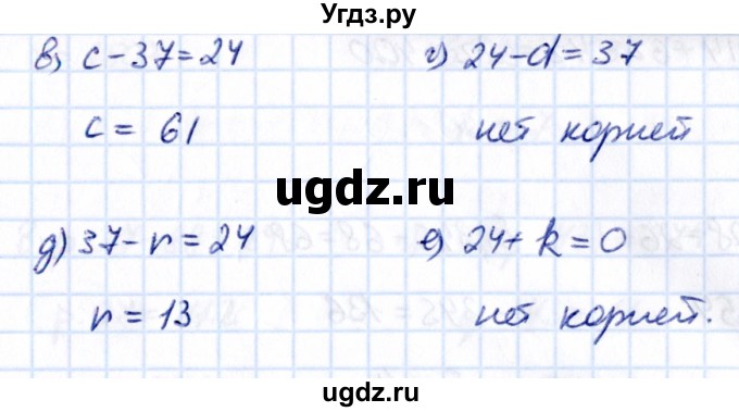 ГДЗ (Решебник к учебнику 2021) по математике 5 класс Виленкин Н.Я. / §3 / 3.277(продолжение 2)