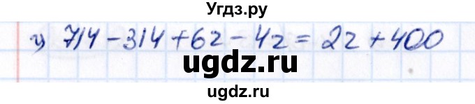 ГДЗ (Решебник к учебнику 2021) по математике 5 класс Виленкин Н.Я. / §3 / 3.280(продолжение 2)