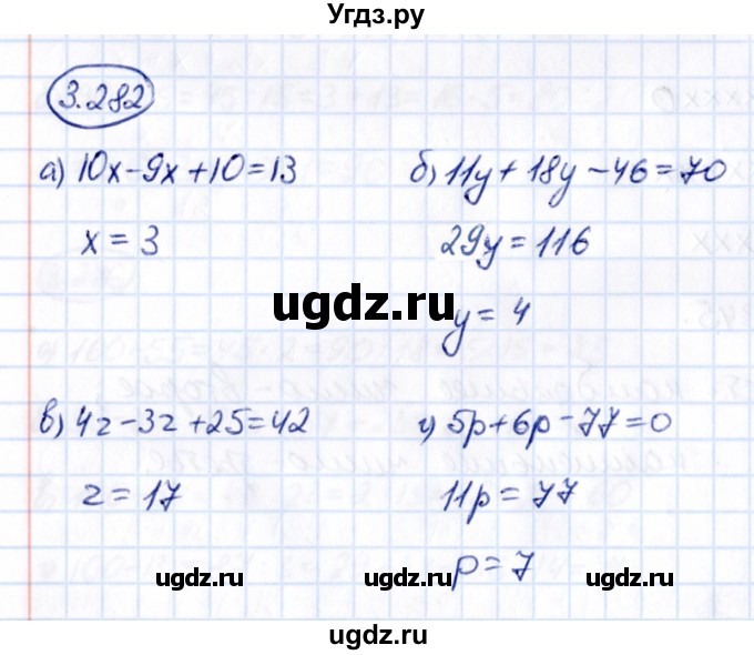 ГДЗ (Решебник к учебнику 2021) по математике 5 класс Виленкин Н.Я. / §3 / 3.282