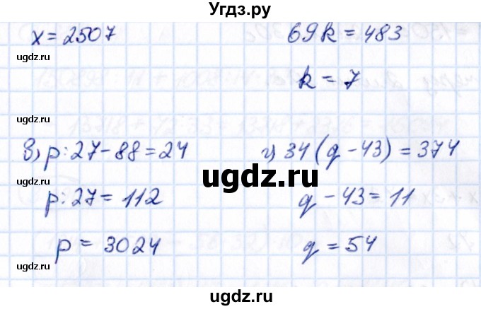 ГДЗ (Решебник к учебнику 2021) по математике 5 класс Виленкин Н.Я. / §3 / 3.283(продолжение 2)