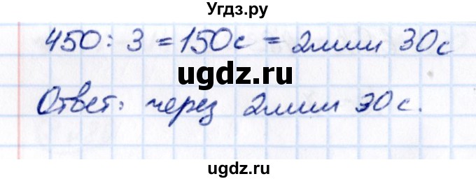 ГДЗ (Решебник к учебнику 2021) по математике 5 класс Виленкин Н.Я. / §3 / 3.286(продолжение 2)