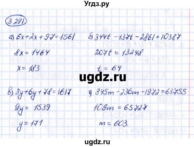 ГДЗ (Решебник к учебнику 2021) по математике 5 класс Виленкин Н.Я. / §3 / 3.291