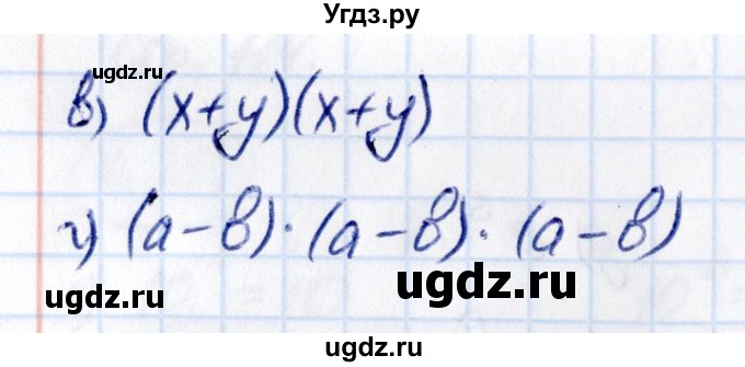 ГДЗ (Решебник к учебнику 2021) по математике 5 класс Виленкин Н.Я. / §3 / 3.303(продолжение 2)