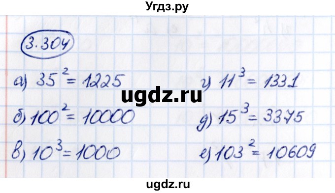 ГДЗ (Решебник к учебнику 2021) по математике 5 класс Виленкин Н.Я. / §3 / 3.304