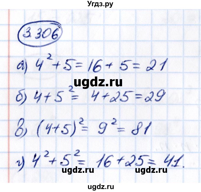ГДЗ (Решебник к учебнику 2021) по математике 5 класс Виленкин Н.Я. / §3 / 3.306