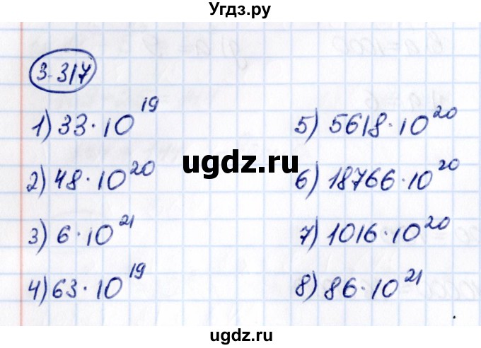ГДЗ (Решебник к учебнику 2021) по математике 5 класс Виленкин Н.Я. / §3 / 3.317