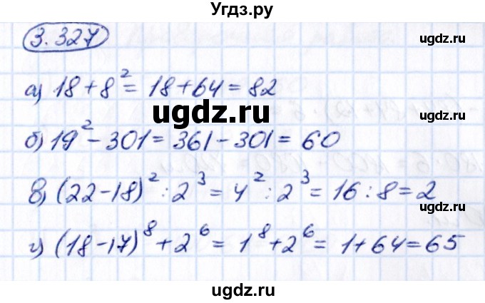 ГДЗ (Решебник к учебнику 2021) по математике 5 класс Виленкин Н.Я. / §3 / 3.327