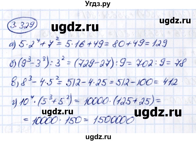 ГДЗ (Решебник к учебнику 2021) по математике 5 класс Виленкин Н.Я. / §3 / 3.329