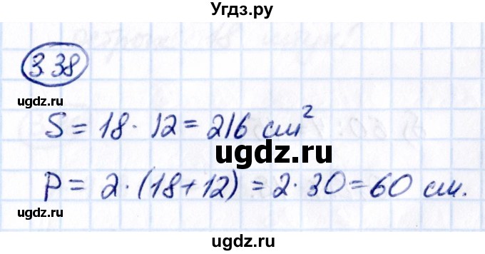 ГДЗ (Решебник к учебнику 2021) по математике 5 класс Виленкин Н.Я. / §3 / 3.38