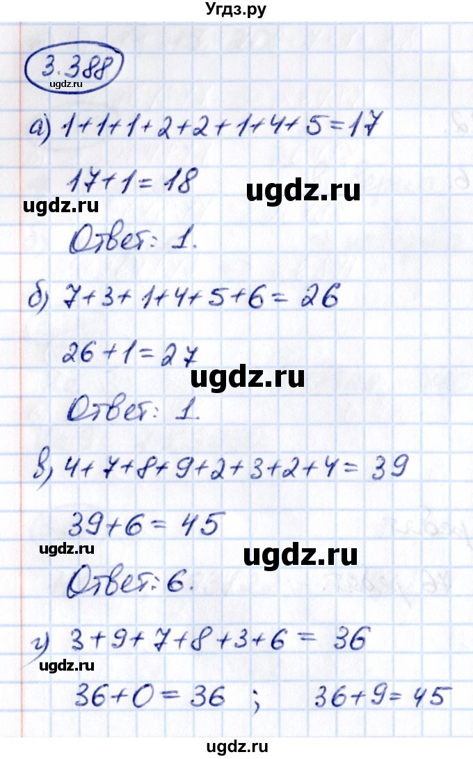 ГДЗ (Решебник к учебнику 2021) по математике 5 класс Виленкин Н.Я. / §3 / 3.388