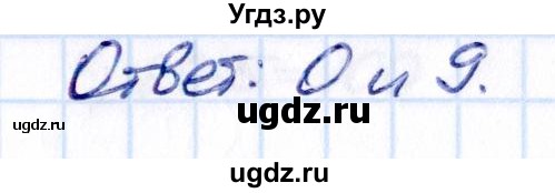 ГДЗ (Решебник к учебнику 2021) по математике 5 класс Виленкин Н.Я. / §3 / 3.388(продолжение 2)