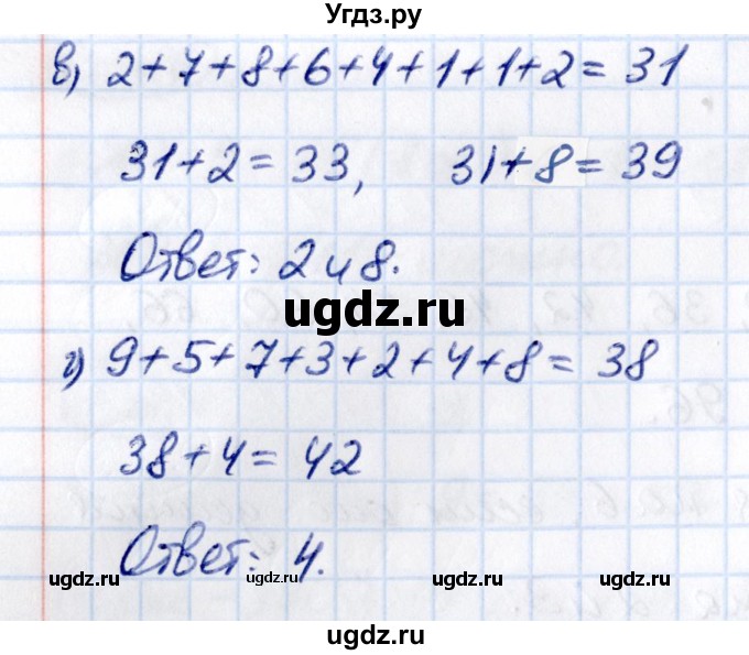 ГДЗ (Решебник к учебнику 2021) по математике 5 класс Виленкин Н.Я. / §3 / 3.391(продолжение 2)