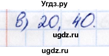 ГДЗ (Решебник к учебнику 2021) по математике 5 класс Виленкин Н.Я. / §3 / 3.397(продолжение 2)