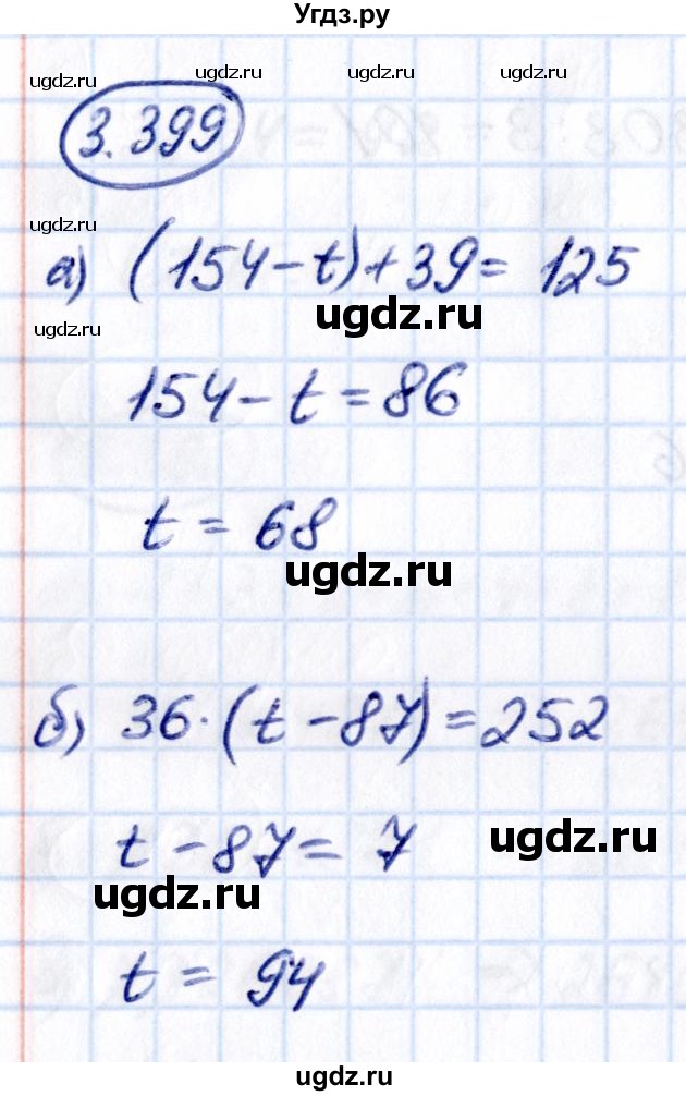 ГДЗ (Решебник к учебнику 2021) по математике 5 класс Виленкин Н.Я. / §3 / 3.399
