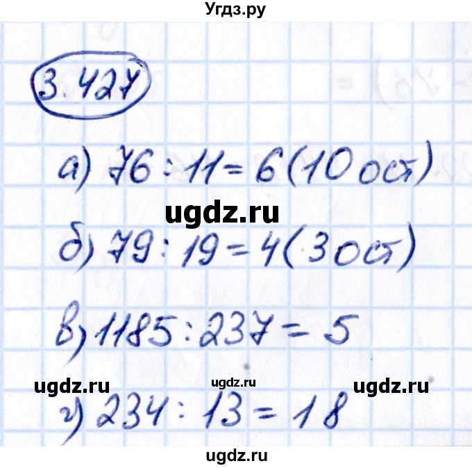 ГДЗ (Решебник к учебнику 2021) по математике 5 класс Виленкин Н.Я. / §3 / 3.427